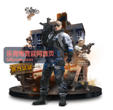 乐竞电竞官网首页战队与选手分类封面